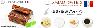AMIAMI　ショッピングサイト
